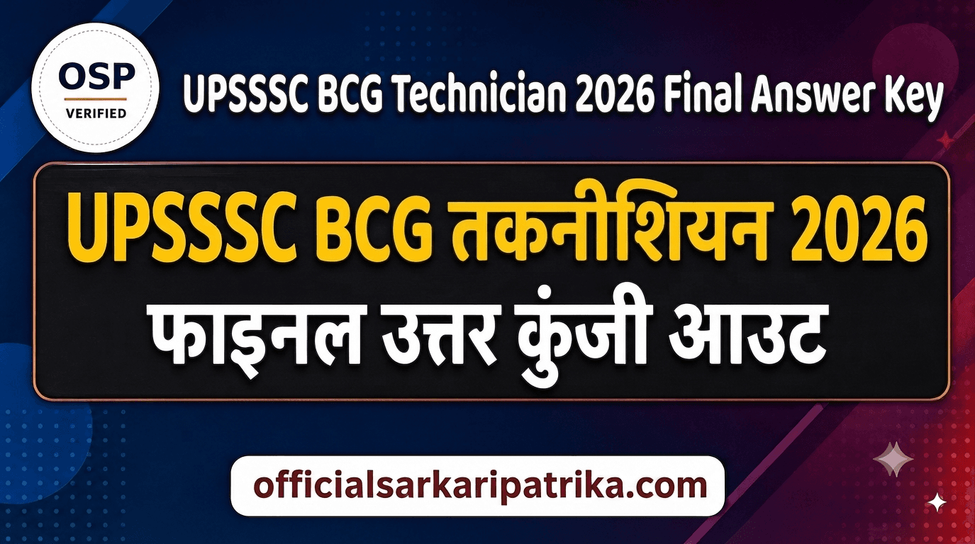 UPSSSC BCG Technician Final Answer Key 2026 Banner