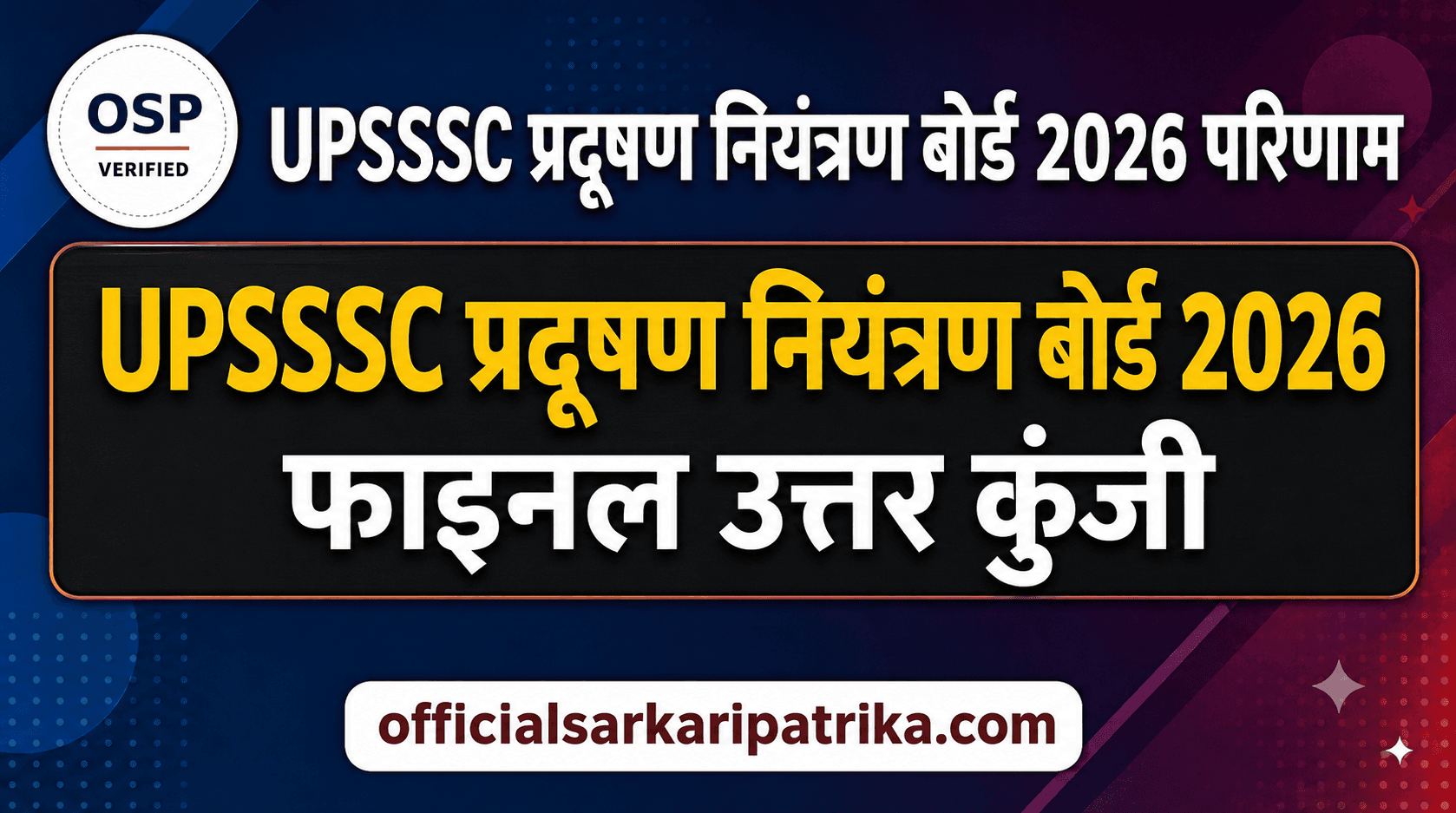 UPSSSC Pollution Control Board Final Answer Key 2026 Banner