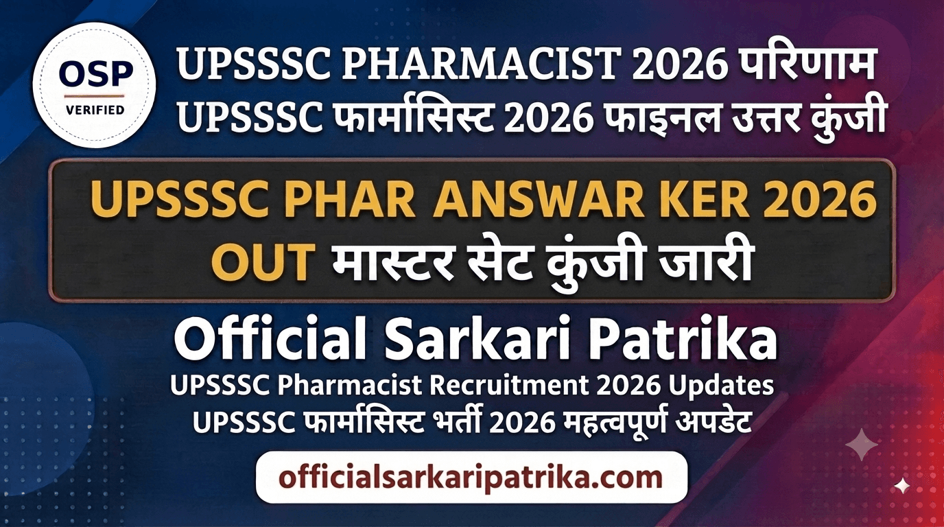UPSSSC Pharmacist Final Answer Key 2026 Banner